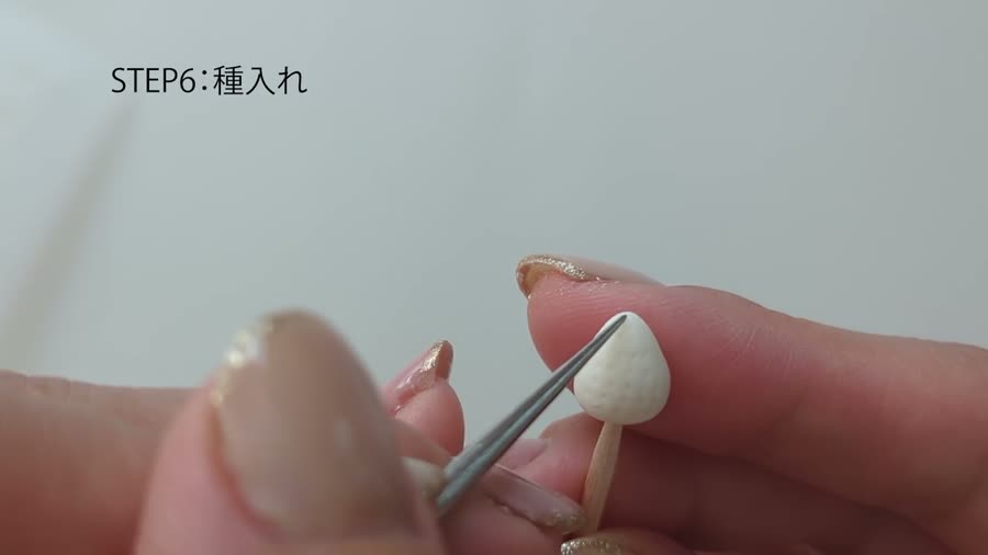目打ちで種を入れる